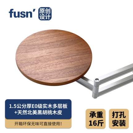fusn复现·FRT243圆形折叠置物架投影仪支架打孔挂墙悬浮床头