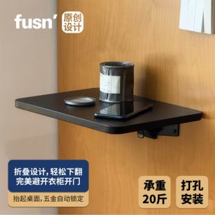 fusn复现·RFS235方形折叠置物架投影仪支架打孔挂墙悬浮床头柜