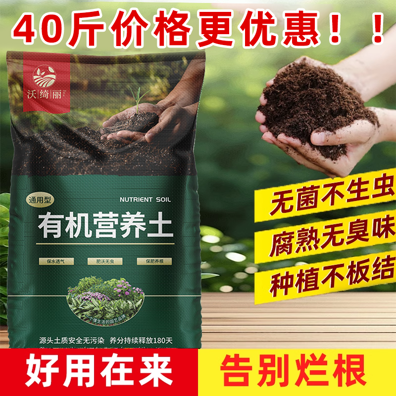 思威博营养土养花通用型