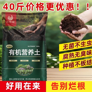 100斤 营养土专用通用养花种菜家用土壤种植土绿化盆栽