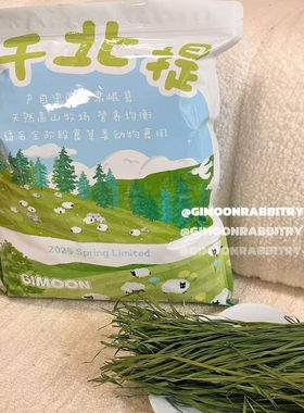 9A销冠25年烘干北提摩西草兔子干草荷兰猪牧草兔粮草段有穗头茬