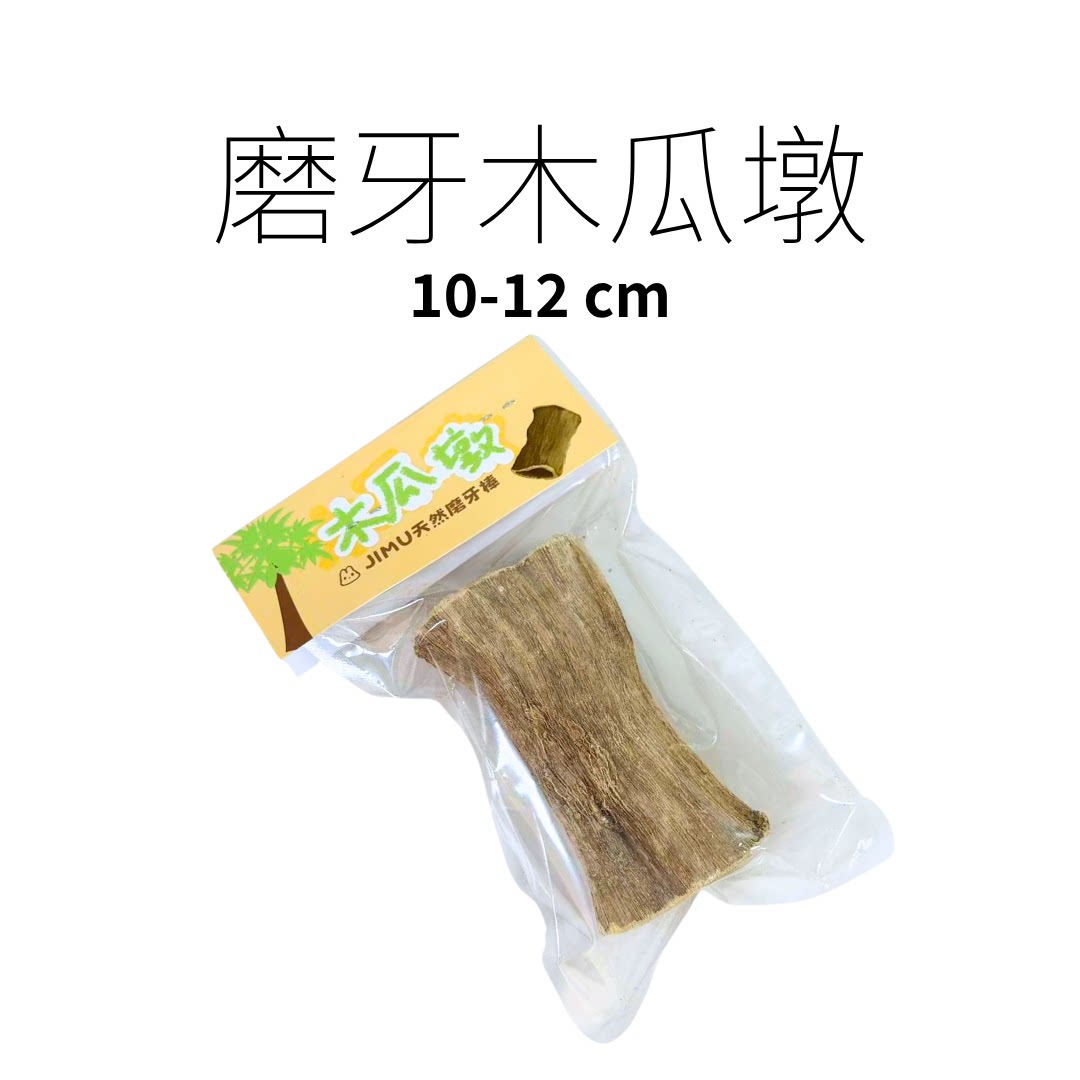 兔兔荷兰猪龙猫磨牙木瓜墩零食图片