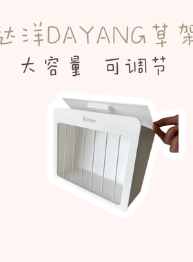 Dayang达洋兔子荷兰猪龙猫内置草架可悬挂大容量防扒吃草神器