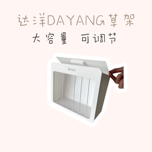 Dayang达洋兔子荷兰猪龙猫内置草架可悬挂大容量防扒吃草神器