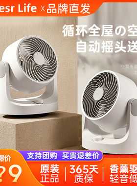 forestlife空气循环扇家用小型台式静音涡轮风扇办公室桌面电风扇