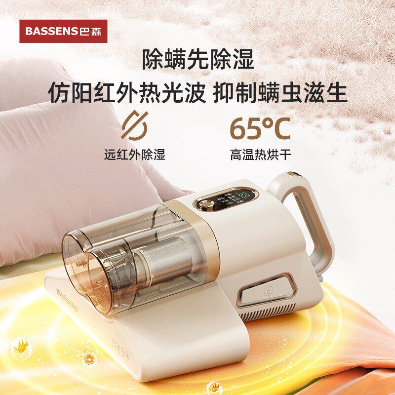 巴森暖阳香氛除螨仪床上家用负离子吸尘器远红外紫外线杀菌除螨器