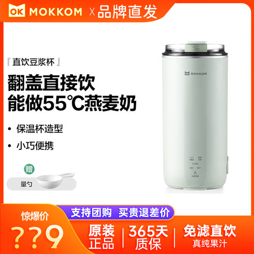 磨克豆浆机烧水碎冰便携直饮杯