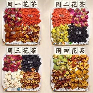 养生花茶玫瑰枸杞桂圆红枣组合养生茶袋装花草茶包新款独立小包装