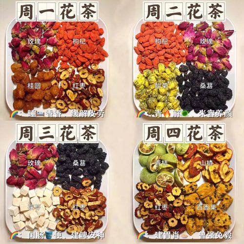 养生花茶玫瑰枸杞桂圆红枣组合养生茶袋装花草茶包新款独立小包装