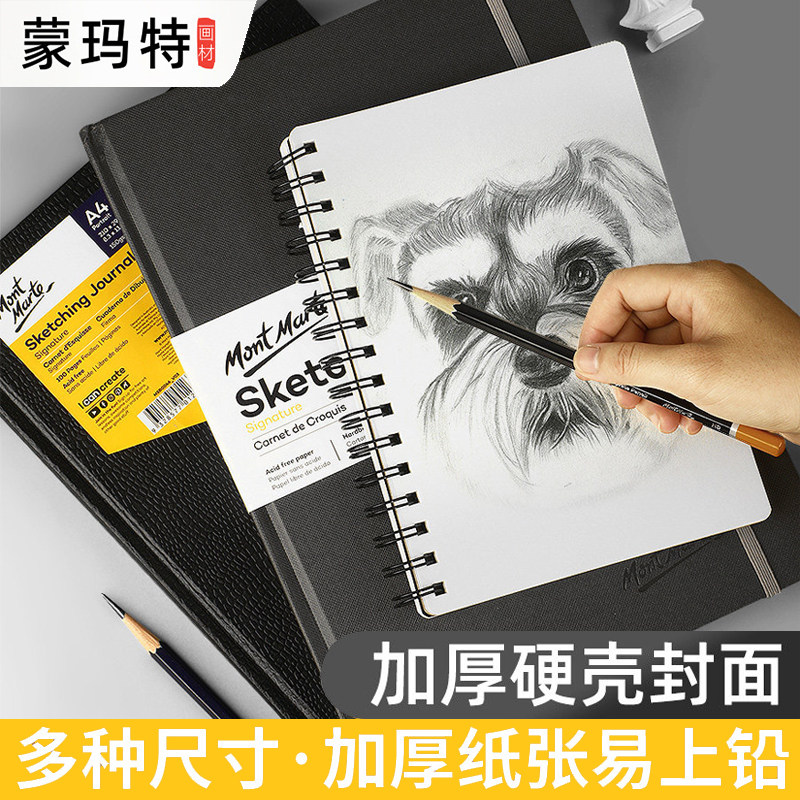 蒙玛特硬壳素描本A4黑色写生本空白绘画画本加厚美术生专用a3手绘本速写本A5便携初学者随身彩铅水彩涂鸦本子