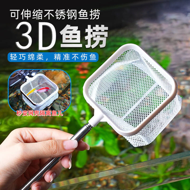 鱼捞不锈钢鱼网鱼缸网捞小鱼小号渔捞网兜密网手抄抄网观赏鱼伸缩