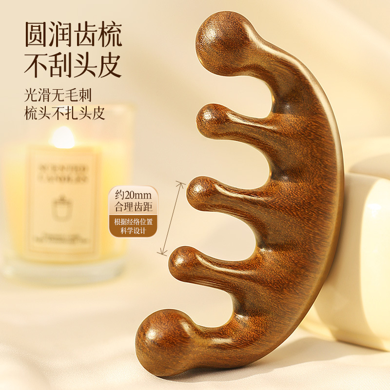 檀木按摩梳头经络梳头皮高端按摩