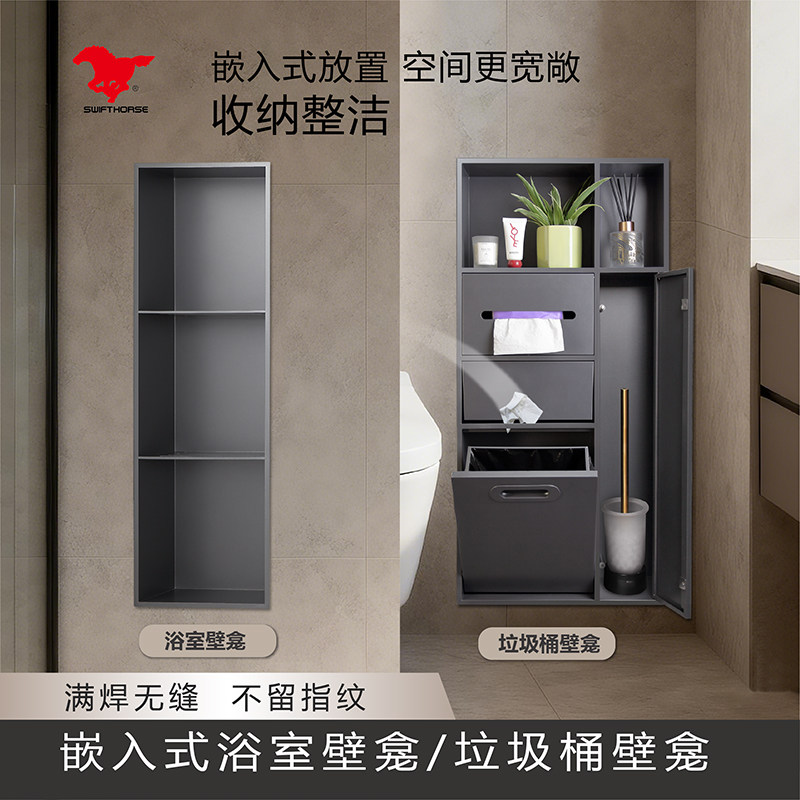 不锈钢垃圾桶嵌入式壁龛暗装卫生间浴室马桶旁厕所置物收纳可定制