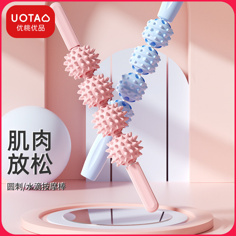 狼牙棒按摩滚轴瑜伽器材儿童按摩棒小腿部放松肌肉按摩器琅琊棒