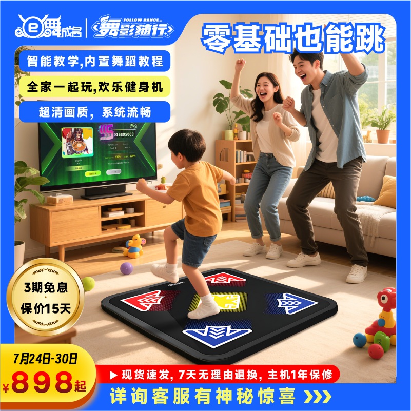 e舞成名双人无线跳舞毯家用电视投影仪体感摄像头健身减肥跳舞机