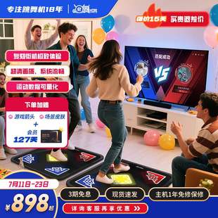 e舞成名双人无线 线跳舞毯家用电视投影仪体感摄像头健身减肥街舞