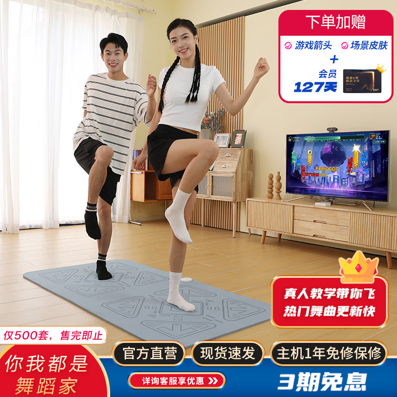 舞影随行无线家用跳舞毯体感游戏健身运动双人跳舞机电视电脑通用