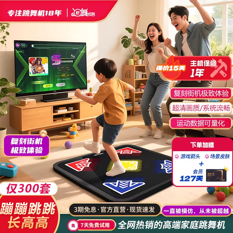 e舞成名双人无线跳舞毯家用电视投影仪体感摄像头健身减肥跳舞机