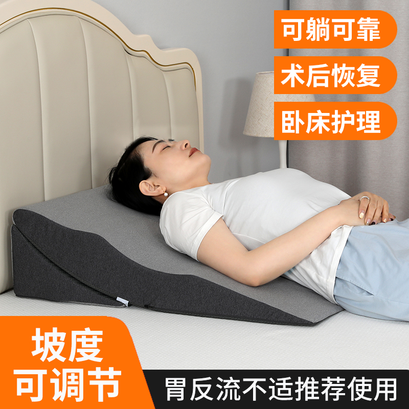 胃食管防反流斜坡床垫枕头老人术后护理靠枕三角孕妇斜躺卧体位垫