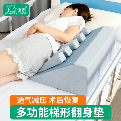 翻身枕三角翻身垫三角枕褥疮护理卧床腰肌劳损老人久躺护腰椎卧床