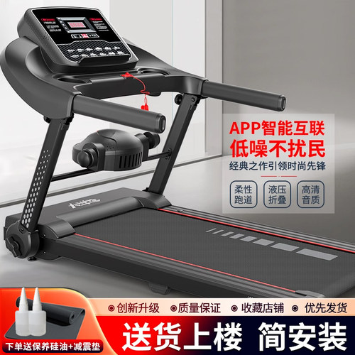 大学生家用款小型跑步机