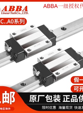 台湾ABBA滑块直线导轨官方授权BRH/BRS/BRC/BRD15-45A LA法兰滑块