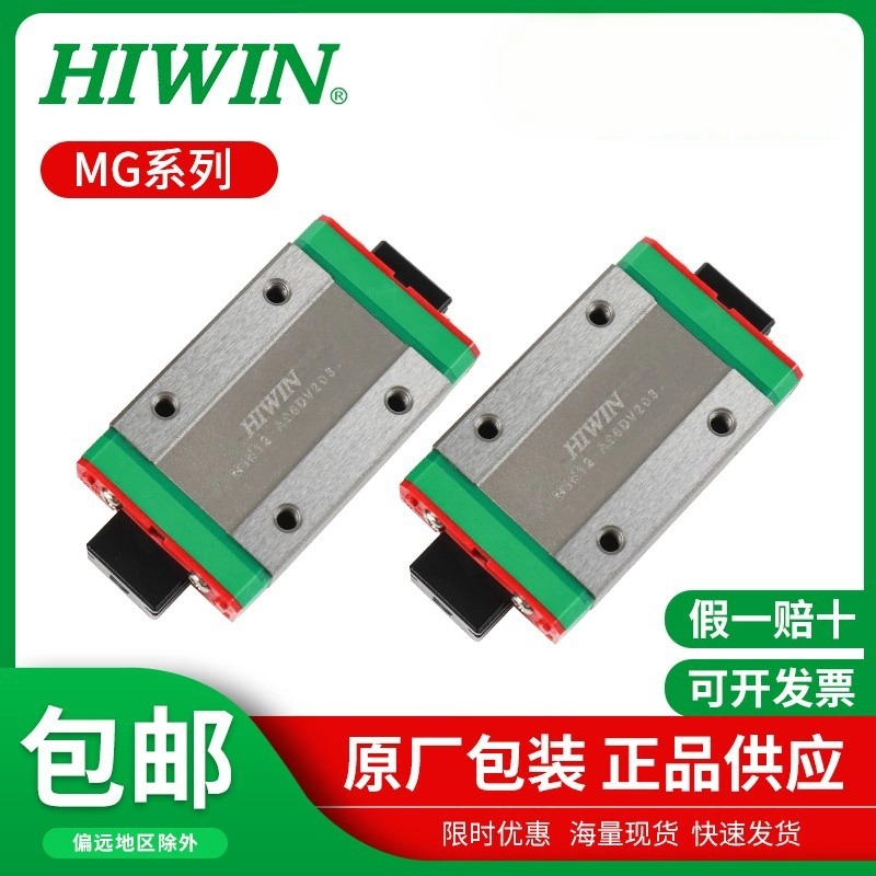 微型系列上银台湾上银价格优惠