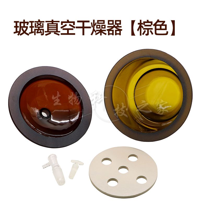 棕色真空玻璃干燥器送瓷板 150 180 210 240 300 350 400mm