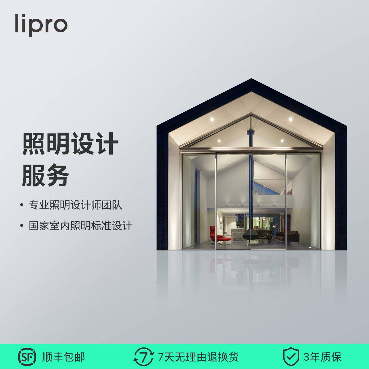 lipro 无主灯照明设计图全屋智能照明别墅灯光定制CAD布灯配灯高性价比高么？