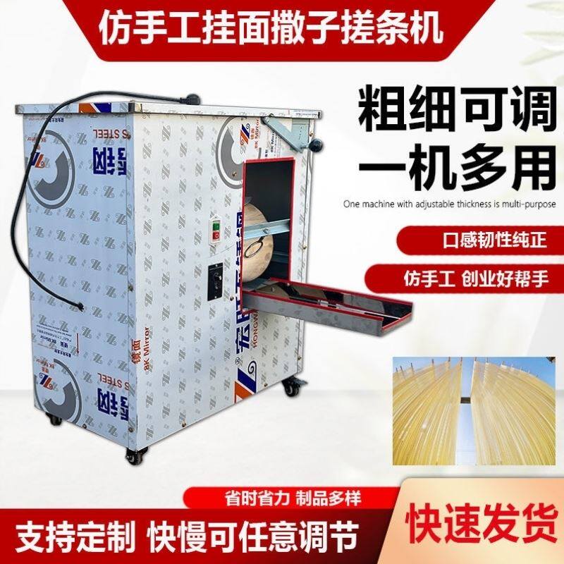 馓子机仿手工挂面搓条机全自动单双上杆盘条空心面一根面机商用