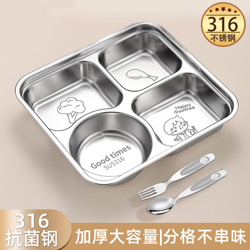 316不锈钢儿童餐盘分格男孩女孩家用分餐盘幼儿园分格盘餐具套装
