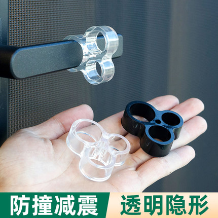 窗户把手防撞保护套玻璃窗防撞神器硅胶断桥铝门把手防撞垫免打孔