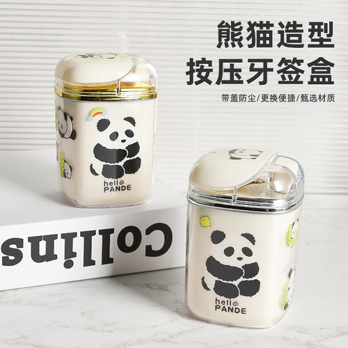 熊猫牙签盒家用按压式自动弹出便携式卡通可爱牙签筒收纳牙签桶罐