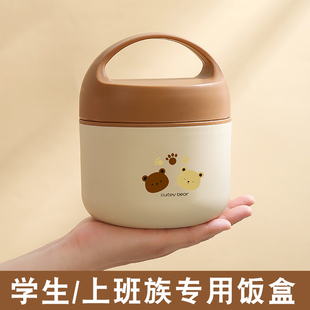 儿童迷你保温盒上班族多层保温饭盒便携保温碗豆浆粥小型早餐汤杯