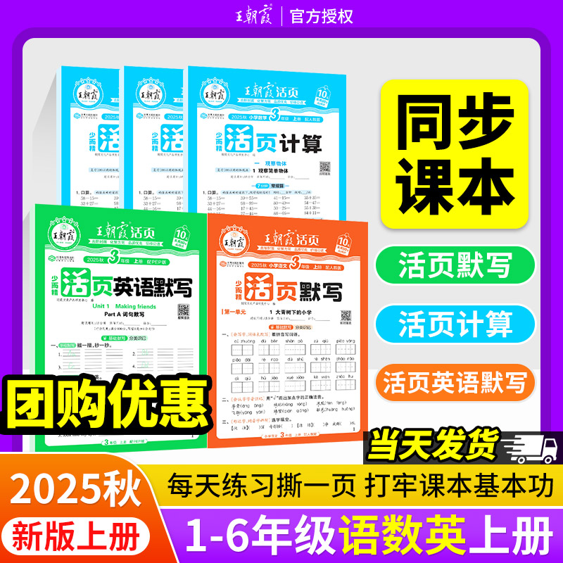2025活页计算默写基础训练