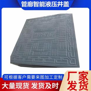 隧道电动助力井盖电子井盖管廊防火层液压盖板