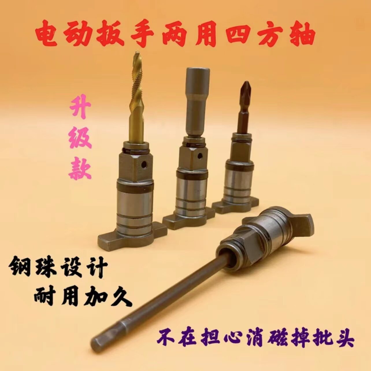 电动扳手升级钢珠款多功能空心两用四方轴无刷锂电扳手变多用配件