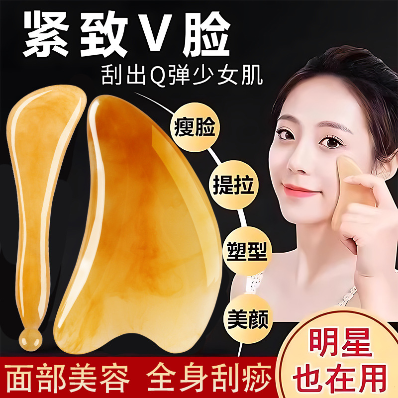 刮痧板面部美容专用眼部拨筋棒全身通用牛角刮脸神器刮板脸部