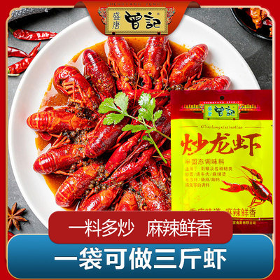 盛唐曾记麻辣烫重庆烧鸡