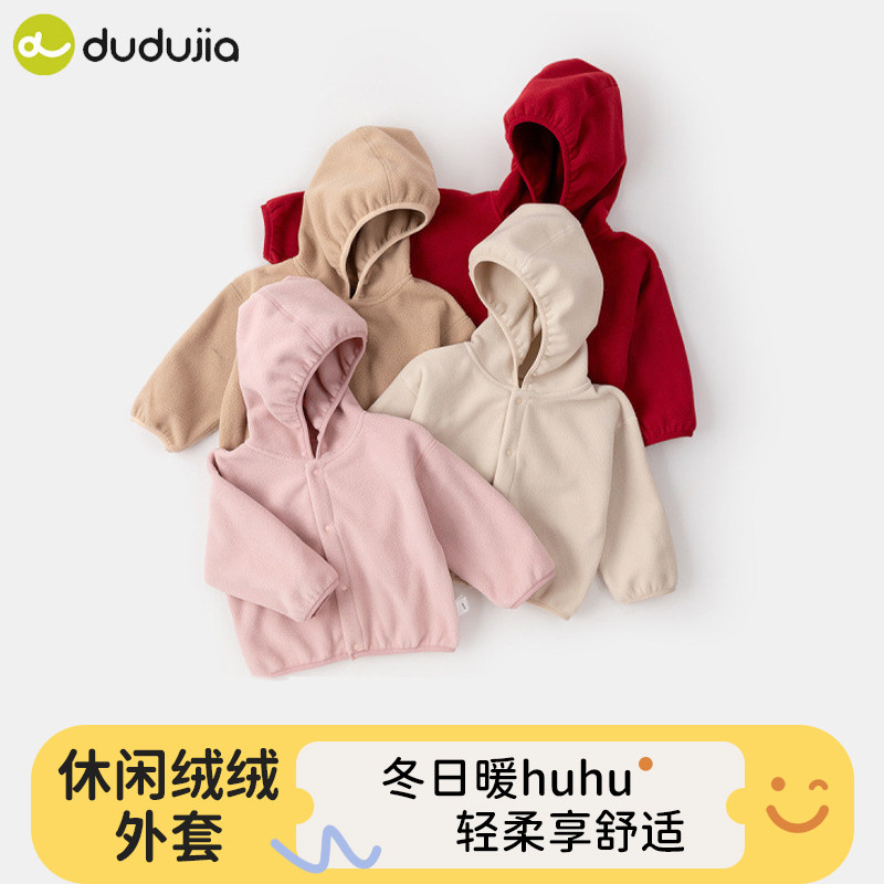 嘟嘟家宝宝连帽外套加绒冬装男童韩版上衣加厚女童保暖外衣童装,童装/婴儿装/亲子装,普通外套,淘宝优惠券,粉丝福利购,淘宝优惠卷