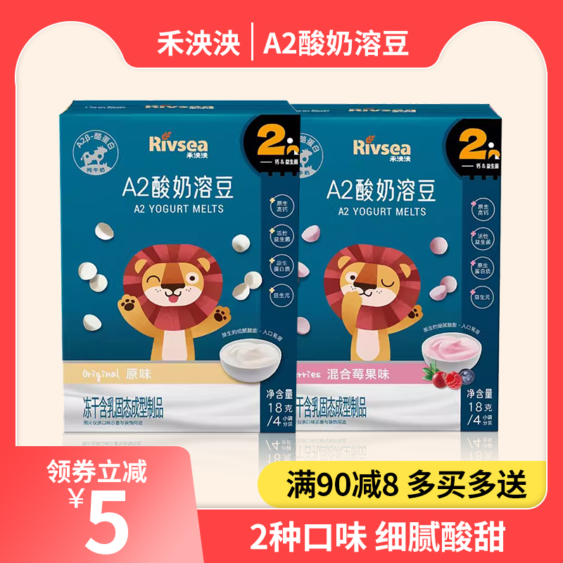 禾泱泱高钙益生菌A2酸奶溶豆儿童零食冻干泡芙送婴幼儿辅食食谱