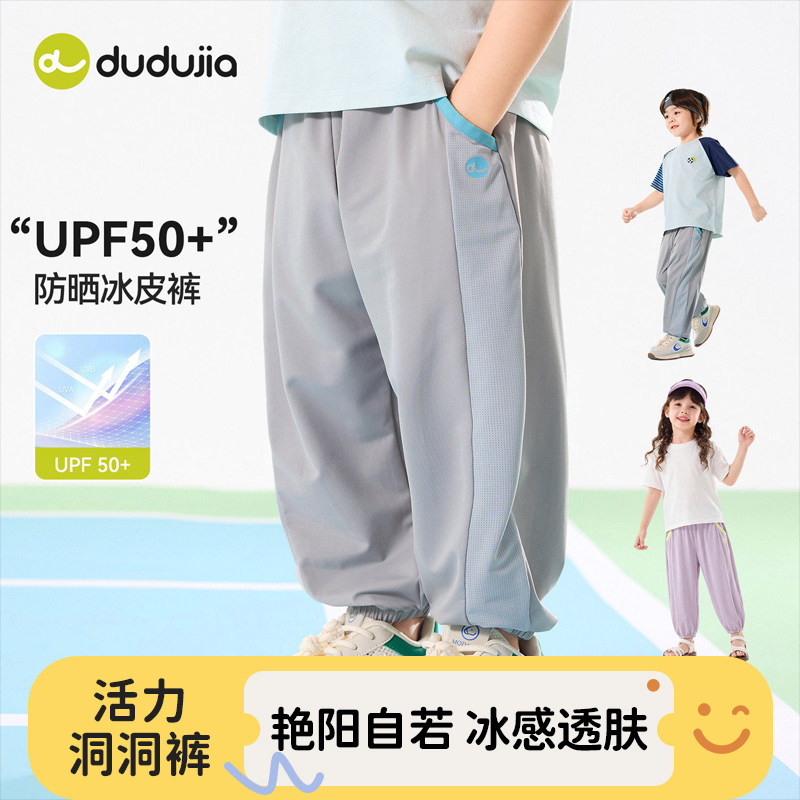 [UPF50+]嘟嘟家童装儿童裤子夏装