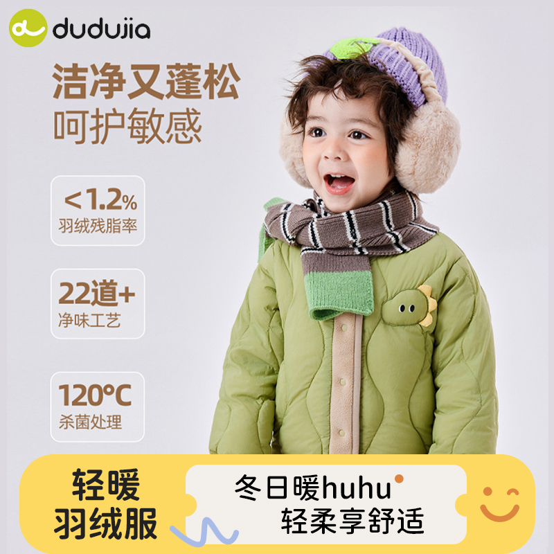 【轻薄系列】嘟嘟家儿童羽绒服冬