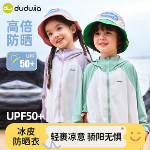 宝宝轻薄遮阳童装 儿童防晒衣男童夏装 皮肤衣女童外套夏季 UPF50