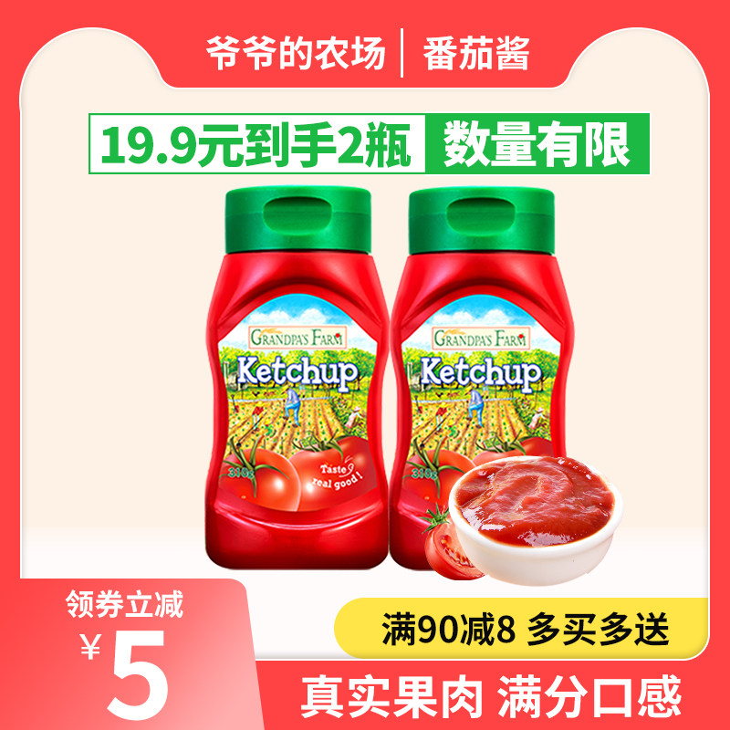 爷爷的农场进口番茄酱儿童拌饭拌面调味料送婴幼儿宝宝食谱高性价比高么？