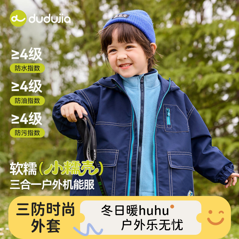 嘟嘟家儿童三防外套秋季新款男童