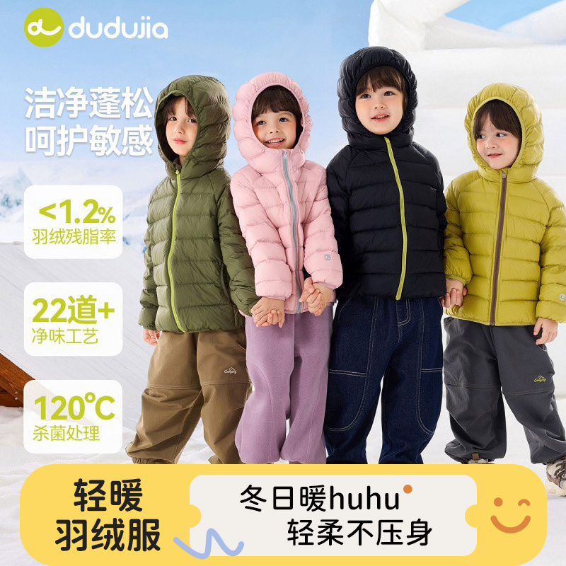 [杜邦三防]嘟嘟家儿童轻薄羽绒服