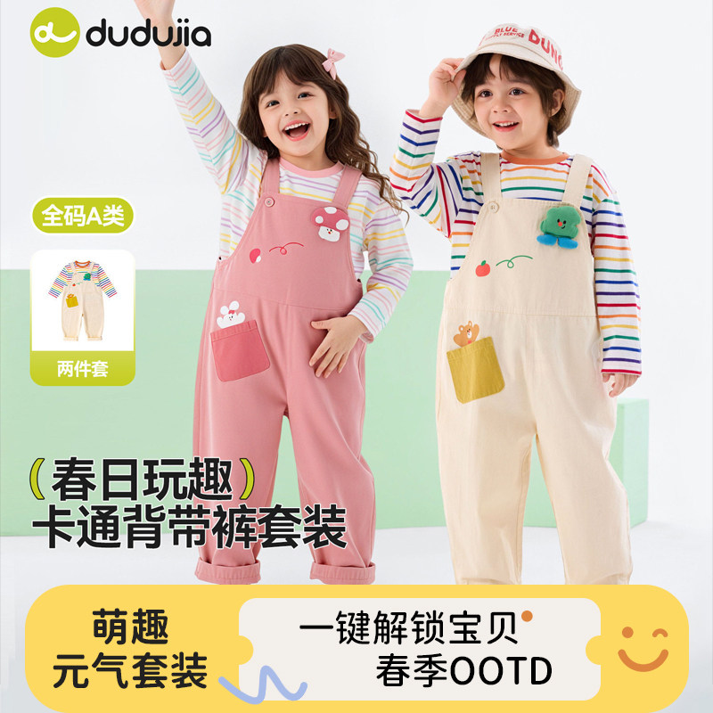 嘟嘟家童装男童套装2026春季新款宝宝T恤背带裤春装女童两件套潮