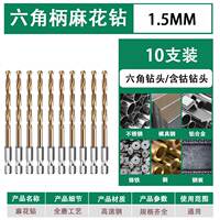 Cobalt-containing hexagonal handle twist drill bit, high-hardness and high-strength drilling drill bit for steel alloy and stainless steel thumbnail 6