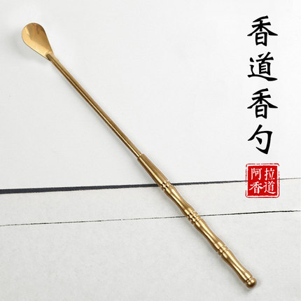 香道用品用具工具香勺七件套7打香篆空熏碳熏香纂打拓檀香沉香具